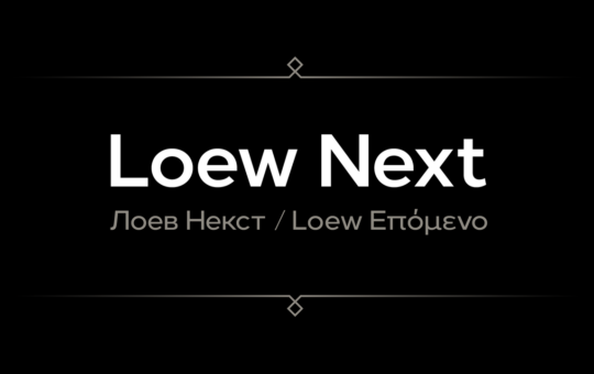 Loew-Next-Font.png